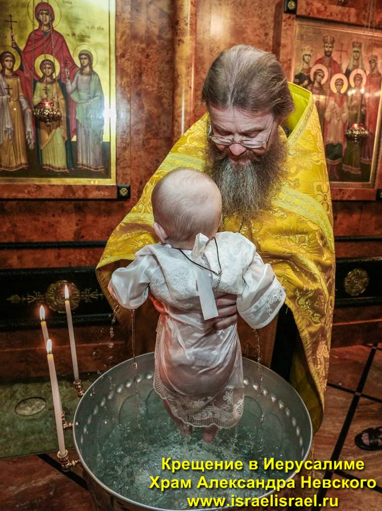 Храм Александра Невского крещение